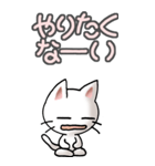 猫ねこにゃんこ その4（白）返事（個別スタンプ：23）