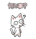 猫ねこにゃんこ その4（白）返事（個別スタンプ：26）