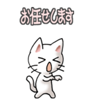 猫ねこにゃんこ その4（白）返事（個別スタンプ：30）