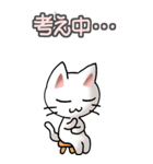 猫ねこにゃんこ その4（白）返事（個別スタンプ：34）