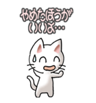 猫ねこにゃんこ その4（白）返事（個別スタンプ：35）