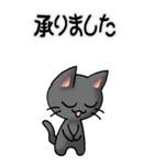 猫ねこにゃんこ その4（黒）返事（個別スタンプ：5）