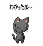 猫ねこにゃんこ その4（黒）返事（個別スタンプ：10）