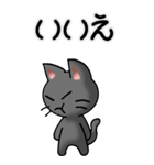 猫ねこにゃんこ その4（黒）返事（個別スタンプ：13）