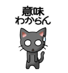 猫ねこにゃんこ その4（黒）返事（個別スタンプ：14）