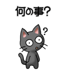 猫ねこにゃんこ その4（黒）返事（個別スタンプ：26）