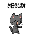 猫ねこにゃんこ その4（黒）返事（個別スタンプ：30）