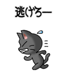 猫ねこにゃんこ その4（黒）返事（個別スタンプ：36）