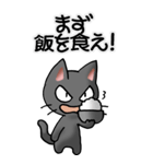 猫ねこにゃんこ その4（黒）返事（個別スタンプ：39）