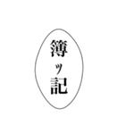 いつでもおぢ㌠（個別スタンプ：19）