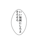 いつでもおぢ㌠（個別スタンプ：32）