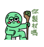 Green babe⟡諧音版⟡（個別スタンプ：5）