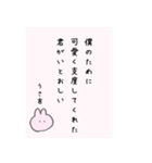 【名言】恋するうさぎ名言集(うさ吉)（個別スタンプ：1）