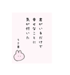 【名言】恋するうさぎ名言集(うさ吉)（個別スタンプ：5）