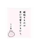 【名言】恋するうさぎ名言集(うさ吉)（個別スタンプ：13）