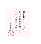 【名言】恋するうさぎ名言集(うさ吉)（個別スタンプ：21）