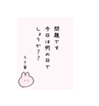 【名言】恋するうさぎ名言集(うさ吉)（個別スタンプ：37）