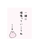 【名言】恋するうさぎ名言集(うさ吉)（個別スタンプ：40）