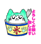 かき氷にゃんず（個別スタンプ：5）