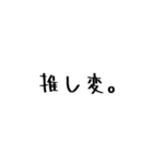 オタクがつぶやくスタンプ2（個別スタンプ：36）