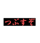 煽り第5段（個別スタンプ：5）