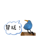 青い鳥と黄色い鳥スタンプ！（個別スタンプ：32）