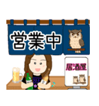 居酒屋女性オーナー向けスタンプ（個別スタンプ：6）