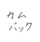 ひたすらに、文字。（個別スタンプ：12）