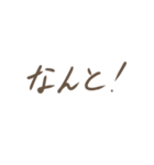 ひたすらに、文字。（個別スタンプ：16）