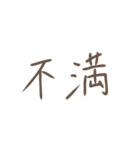 ひたすらに、文字。（個別スタンプ：34）