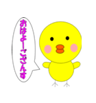 方言ひよこ（修正版）（個別スタンプ：1）