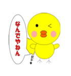 方言ひよこ（修正版）（個別スタンプ：3）