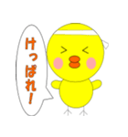 方言ひよこ（修正版）（個別スタンプ：4）