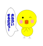 方言ひよこ（修正版）（個別スタンプ：5）