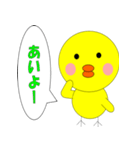 方言ひよこ（修正版）（個別スタンプ：7）