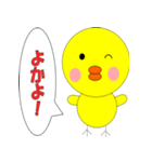 方言ひよこ（修正版）（個別スタンプ：13）