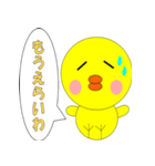 方言ひよこ（修正版）（個別スタンプ：15）