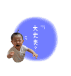 うちのぜろさいじ。（個別スタンプ：16）