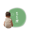 うちのぜろさいじ。（個別スタンプ：18）