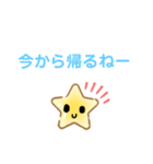 星くんの日常スタンプ！！（個別スタンプ：8）