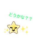 星くんの日常スタンプ！！（個別スタンプ：23）