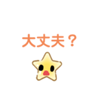 星くんの日常スタンプ！！（個別スタンプ：27）