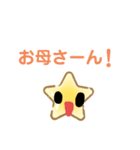 星くんの日常スタンプ！！（個別スタンプ：31）