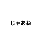 返信めんどいとき用スタンプ（個別スタンプ：1）