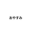 返信めんどいとき用スタンプ（個別スタンプ：19）