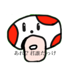 新鮮なキノコくん（個別スタンプ：10）