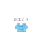 パズルたち（個別スタンプ：1）