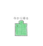 パズルたち（個別スタンプ：13）