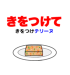 食べ物deダジャレ（個別スタンプ：20）