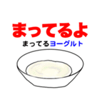 食べ物deダジャレ（個別スタンプ：21）